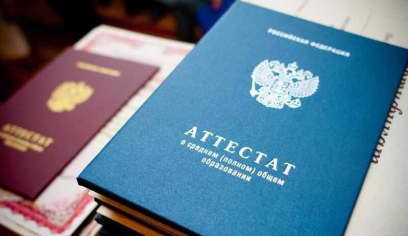 В трех российских регионах захотели выдавать аттестаты без экзаменов