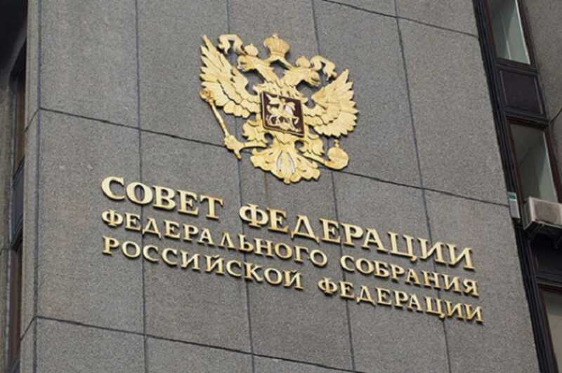 Совет Федерации одобрил закон о приостановлении участия России в ДСНВ