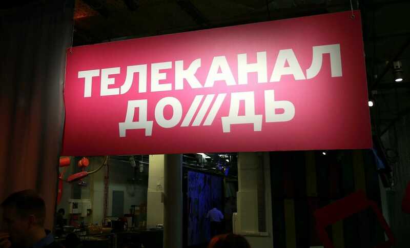 Телеканал «Дождь» опроверг смену собственника