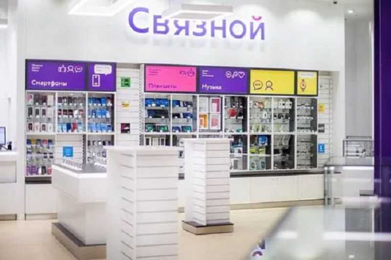 Ненужный "Связной"