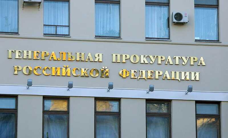 Генпрокуратура предложила рассматривать русофобию как проявление экстремизма