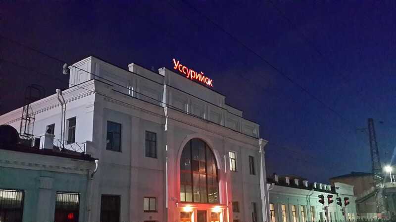 На железнодорожной станции в Уссурийске нашли трубки с порохом