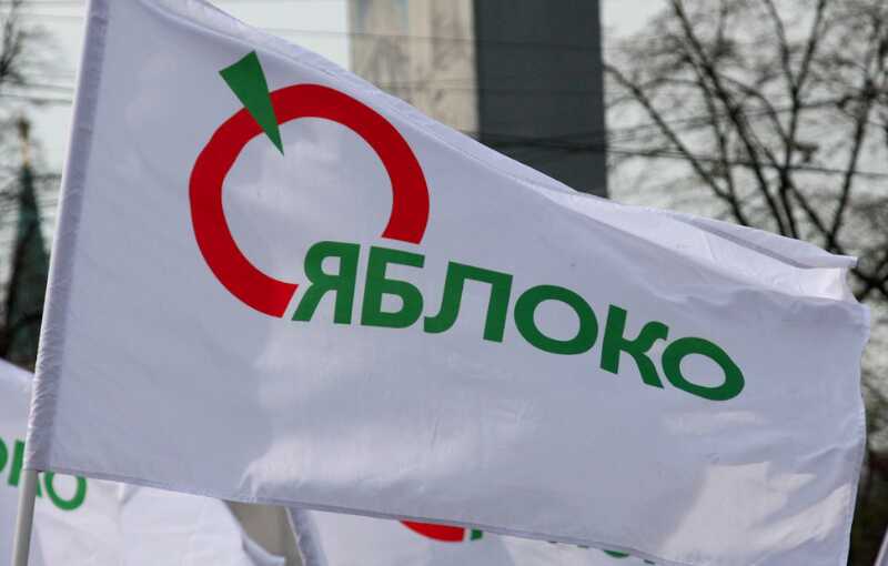 В «Яблоке» назвали призыв ликвидировать партию «очередным доносом»