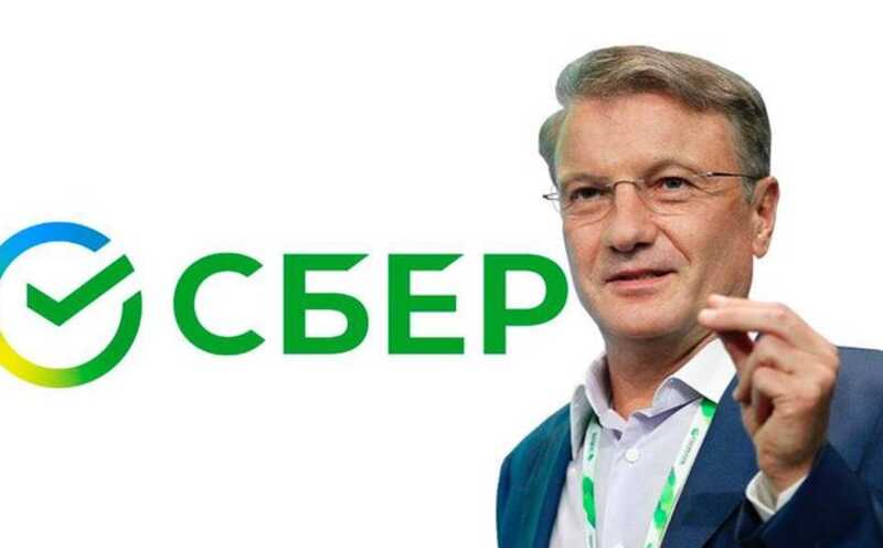Прибыль Сбербанка упала в 4,5 раза: нерациональное расходование средств в ответе Герман Греф