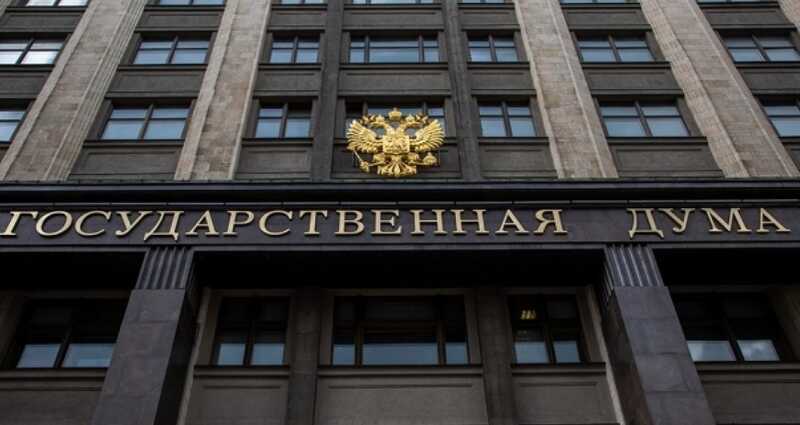 В Госдуму внесли проект о выезде российских депутатов за границу