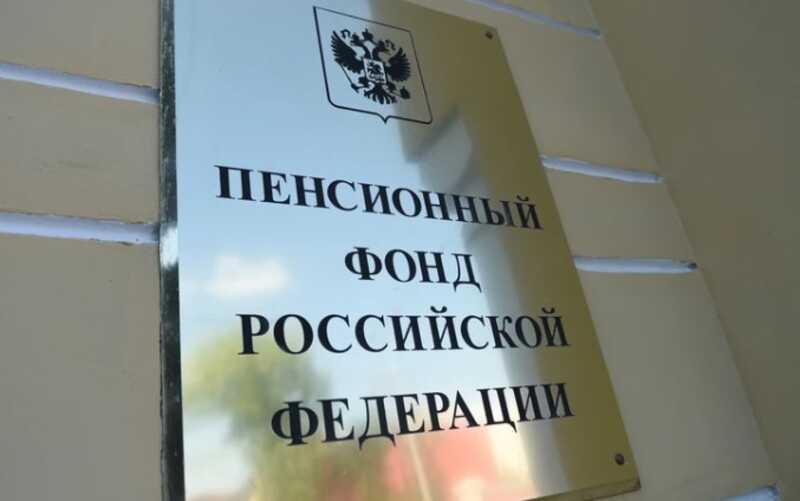 Миллиардные хищения из Пенсионного фонда и действующие лица