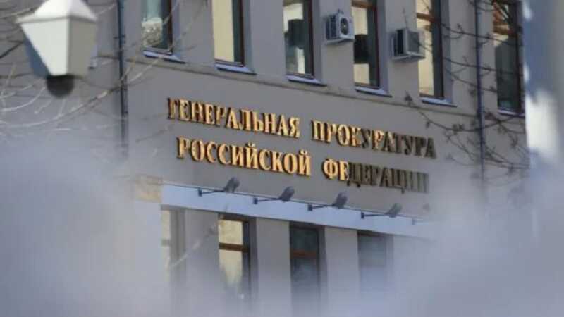Деятельность «Института государственного управления» признали нежелательной