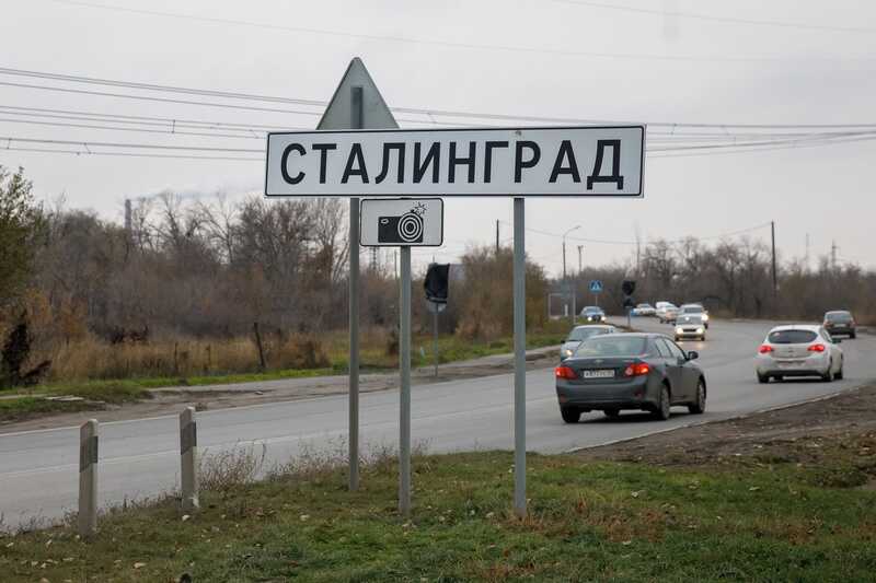 Жители Волгограда решат вопрос по возвращению Сталинграда