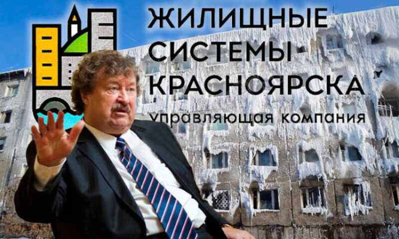 Коммунальная "кормушка" Хмариных?