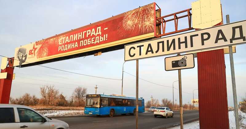 Власти Волгограда заявили о непричастности к опросу о переименовании города