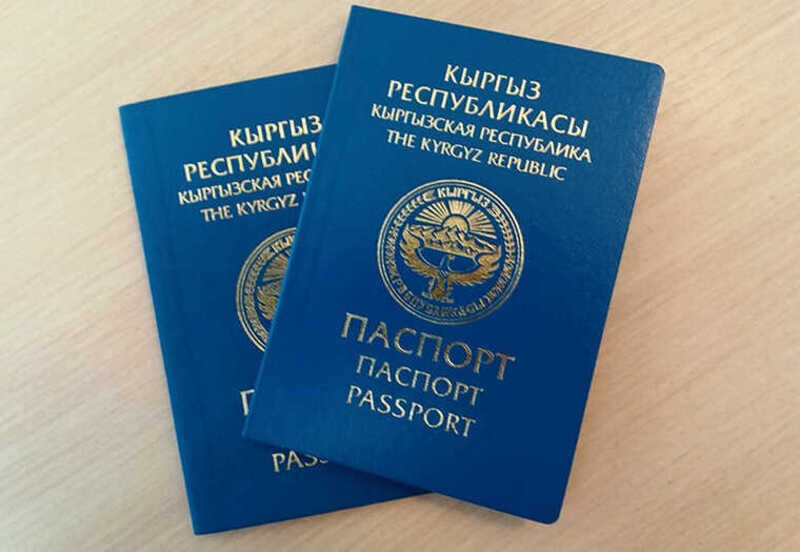 Кто получил киргизский паспорт