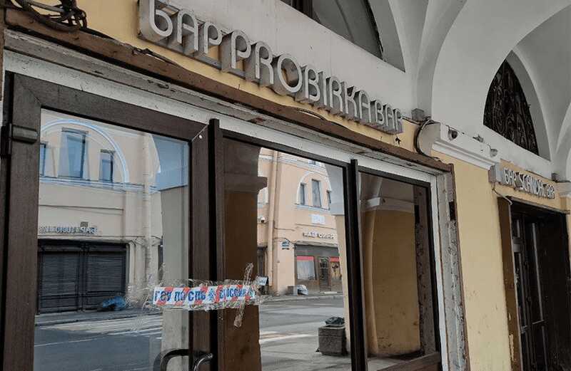 Питерские бары не хотят быть вещдоками