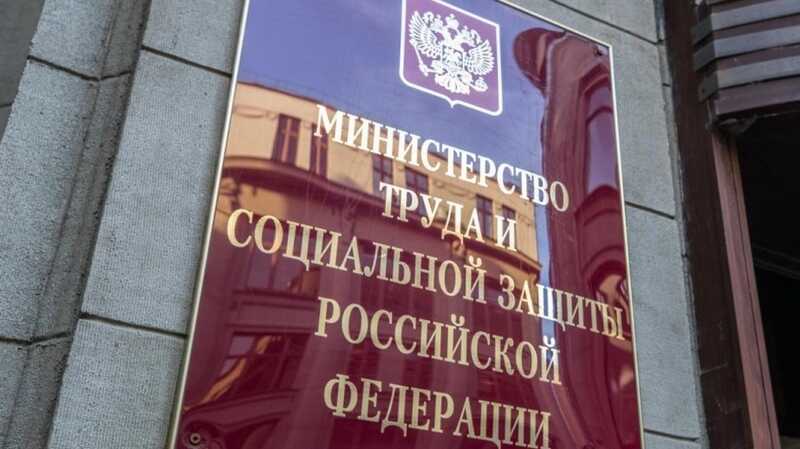 Минтруд предложил упростить назначение мер соцподдержки