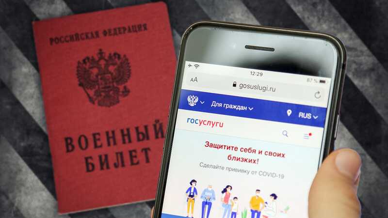 В Петербурге начали рассылать электронные повестки