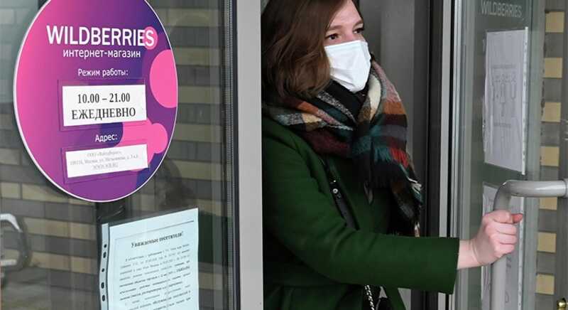 Продавцы маркетплейса «Вайлдберриз» устроили митинг в офисе компании
