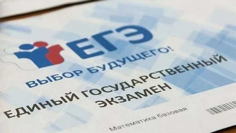В Госдуме предложили разрешить пересдавать ЕГЭ летом
