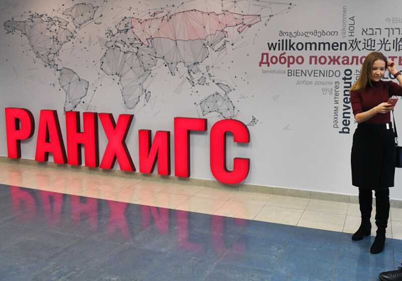 Руководство РАНХиГС уволит сотрудников вуза, живущих за границей