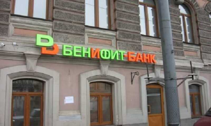 Удастся ли вернуть исчезнувшие деньги Бенефит-банка Александра Апакина