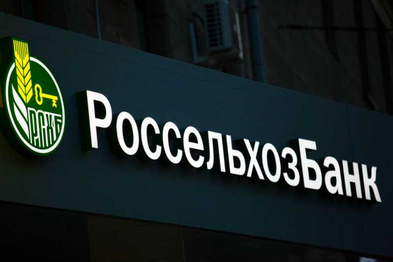 От "Нового потока" к Россельхозбанку привел вексельный след