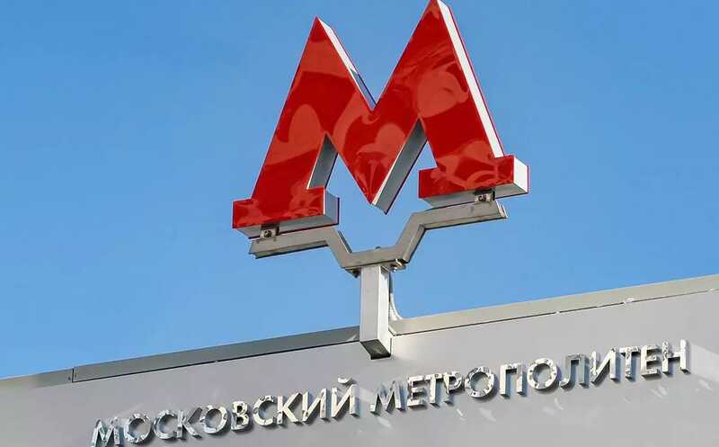 Московское метро восстанавливает уволенных сторонников Навального