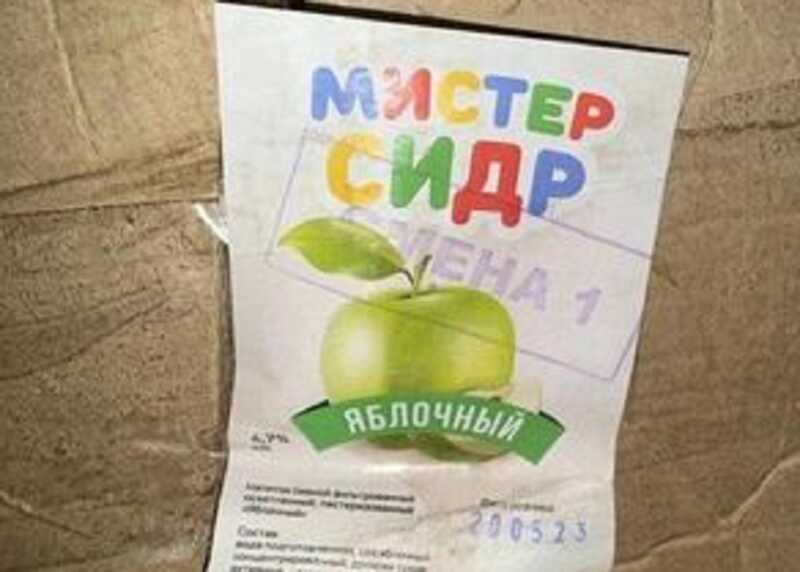 В сидре-убийце найдены опасные для жизни элементы
