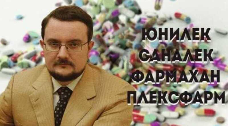 Потянул "Саналек" за Репика