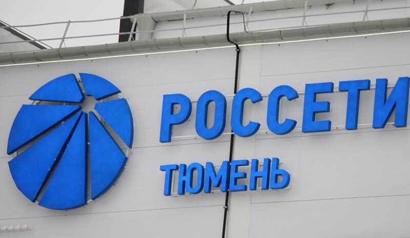 «Россети» отрезали Тюменскую область от электроэнергии. Компания проваливает подключение