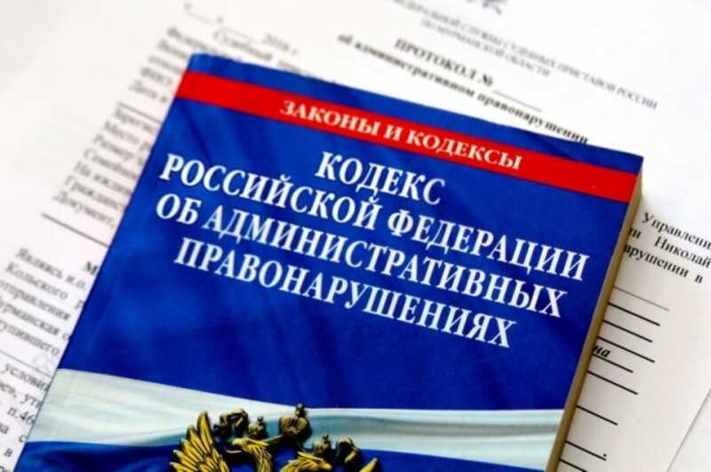 В Госдуме предложили отменить 25 статей КоАПа