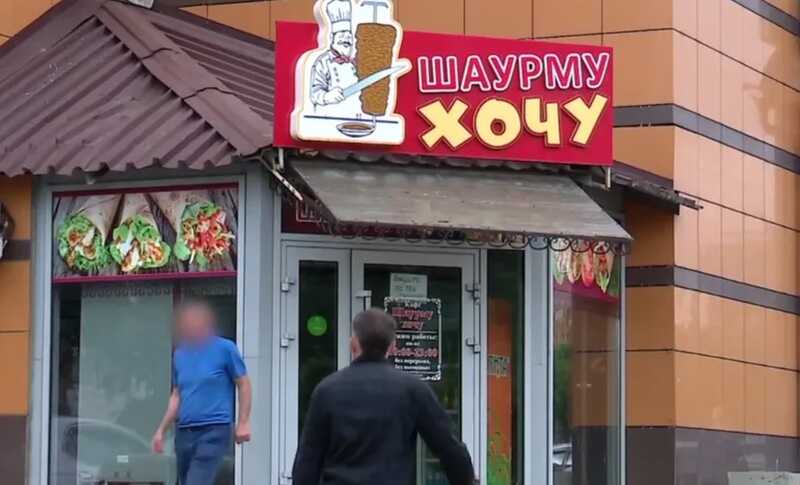 Владельца кафе поместили под домашний арест после отравления россиян шаурмой