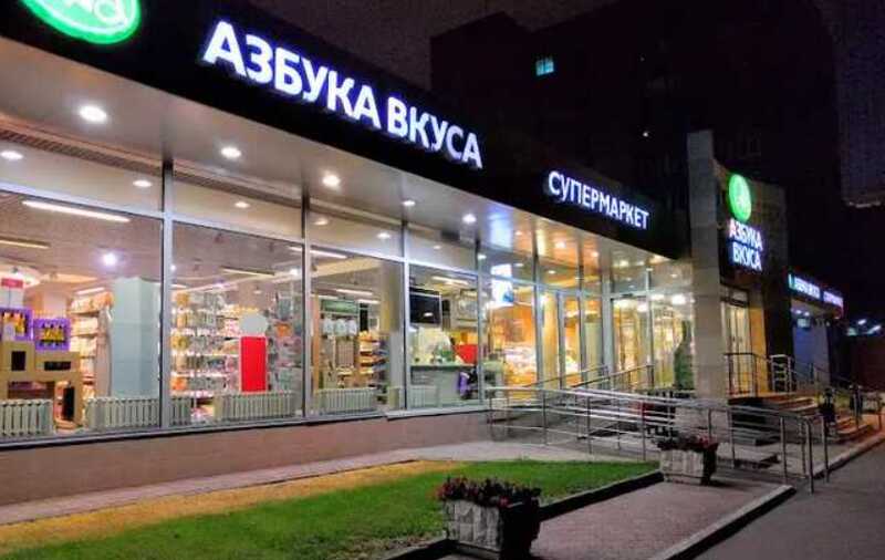 Водитель каршеринга влетел в «Азбуку вкуса» на северо-востоке Москвы