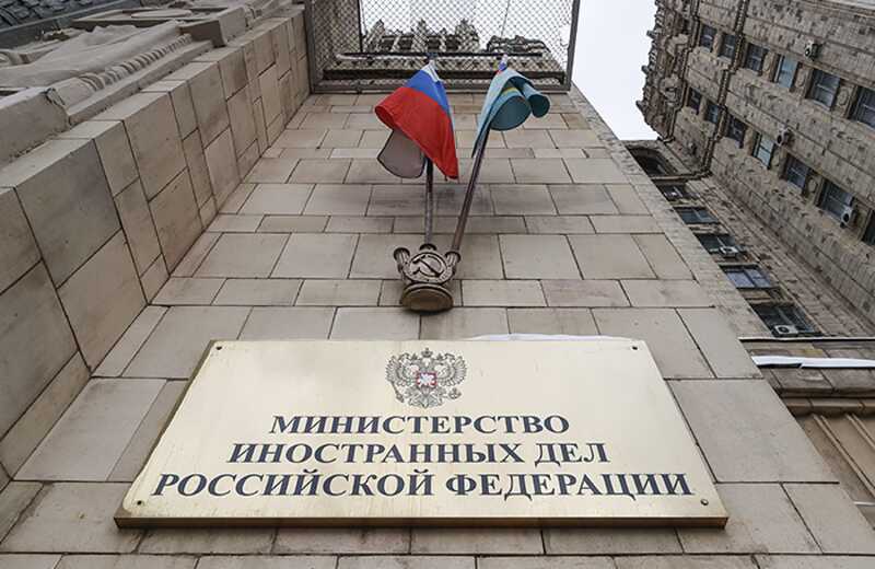 МИД России сделал важное заявление