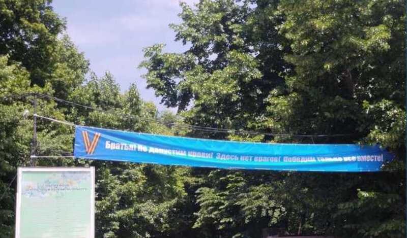В Ростове появились баннеры с призывами “не допустить крови”