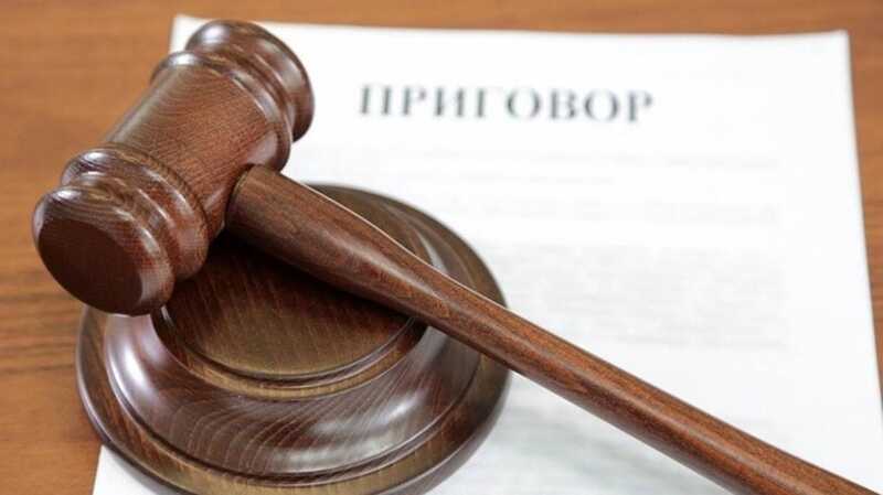 Друга Некоглая приговорили к 4 годам условно и штрафу в 300 тысяч