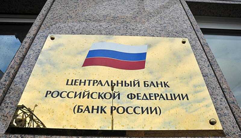 Центробанк не видит рисков финансовой стабильности в ослаблении рубля
