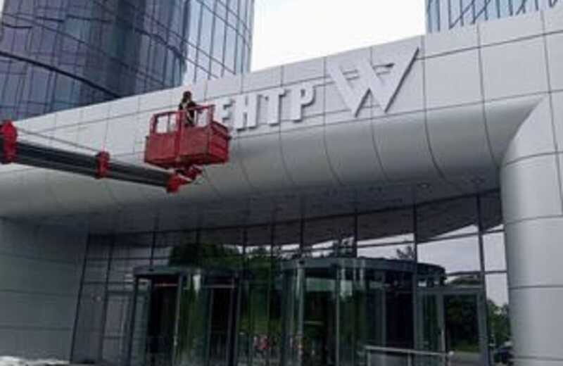 Пригожин продает свой бизнес-центр где висела огромная вывеска Вагнера
