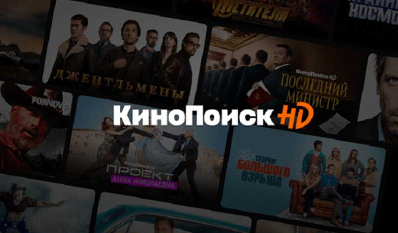 Суд оштрафовал «Кинопоиск» на 1 миллион рублей по делу о пропаганде ЛГБТ