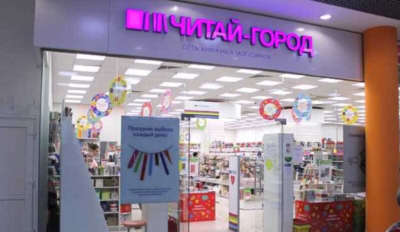 "Читай-город" может нарваться на проверку Генпрокуратуры и СК из-за книг иноагентов