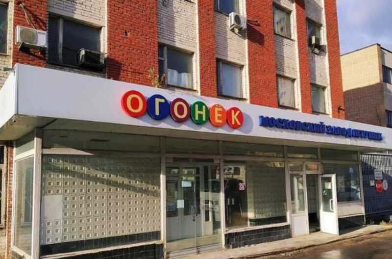"Огонёк" для Свиблова: завод банкротят в интересах золотодобытчика?