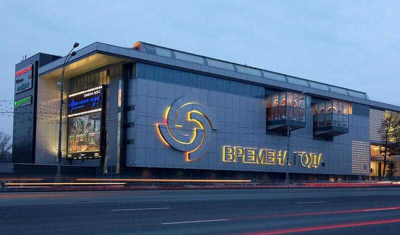 Виновники трагедии в ТЦ «Времена года» установлены?