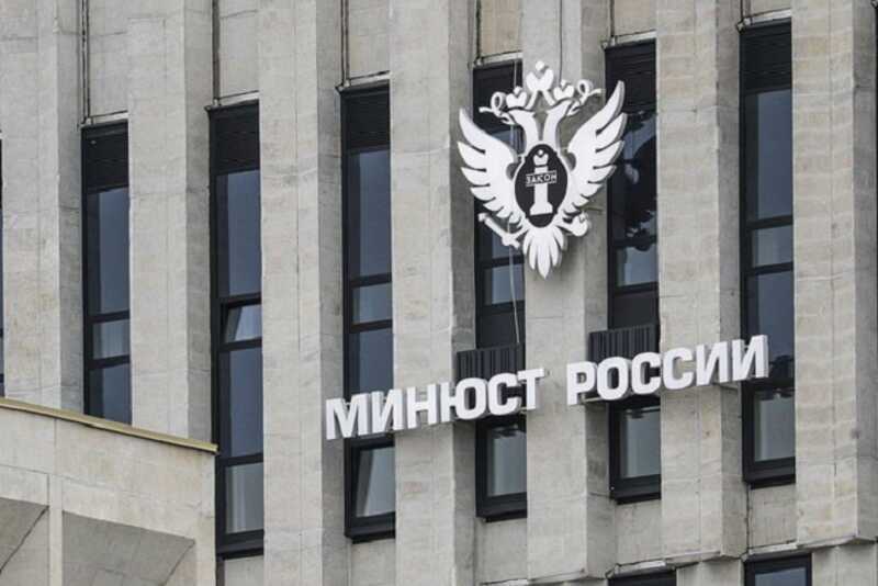 Минюст включил Human Rights House Foundation в список нежелательных организаций