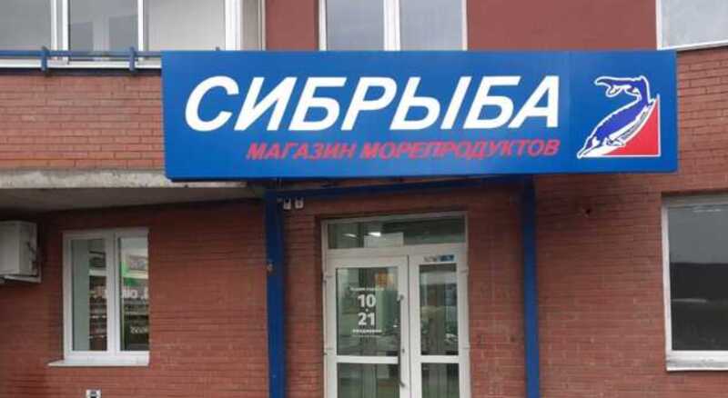 Хозяева озёр: прокурор показал "Сибрыбе" красную карточку