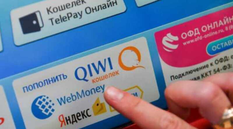 «Метания» Qiwi: в платежной системе «зависли» деньги клиентов