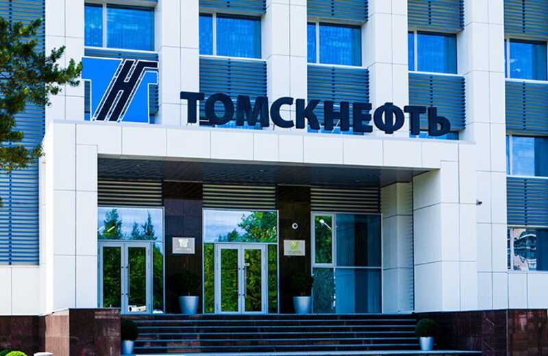 Владеешь информацией владеешь миром: «Томскнефть» нужно знать в лицо
