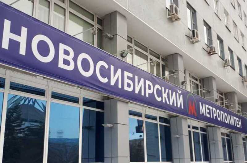 В Новосибирске станция метро, ставшая долгостроем, стала удобной кормушкой для отдельных личностей