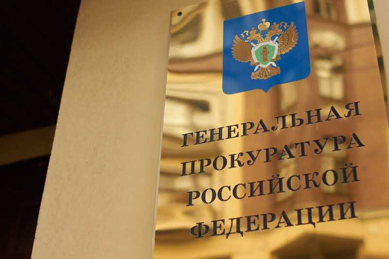 В России признан нежелательным бельгийский центр исследований