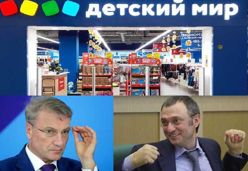 Рейдерский «Детский мир» Грачева и Стискина под крышей Грефа и Керимова?