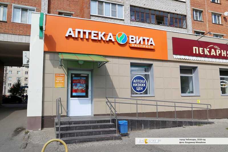 Пензенские «Аптеки Витаэкспресс» признали нежизнеспособными