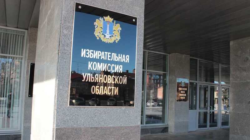 Ульяновских кандидатов подвели акции