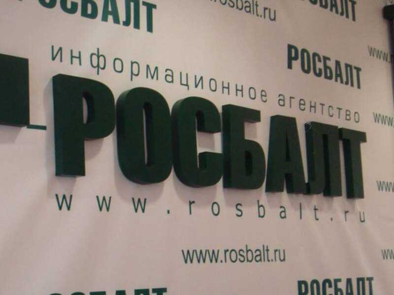 Минюст исключил из списка иноагентов юрлицо агентства «Росбалт»