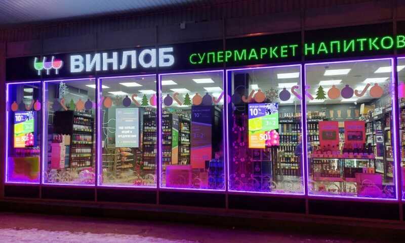 Сеть магазинов «Винлаб» в Москве уже несколько месяцев обносит серийный грабитель